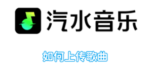 qishuiyinyue-1